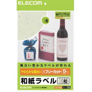 フリーラベル EDT-FWA3