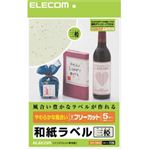 フリーラベル EDT-FWA3