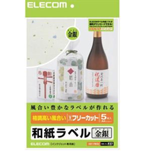 フリーラベル EDT-FWA4