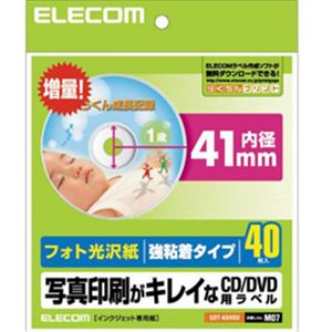 DVDラベル（フォト光沢）大増量 EDT-KDVD2