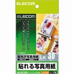 貼れる写真用紙 EDT-NLL30