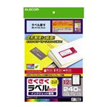 さくさくラベル（クッキリ） EDT-TI12