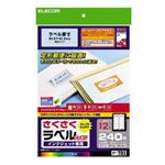 さくさくラベル（クッキリ） EDT-TI12R