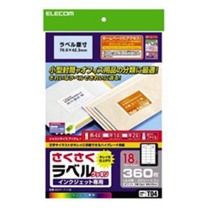 さくさくラベル（クッキリ） EDT-TI18