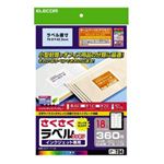 さくさくラベル（クッキリ） EDT-TI18