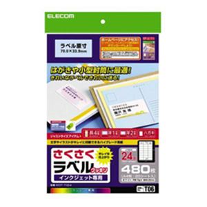 さくさくラベル（クッキリ） EDT-TI24