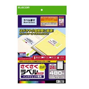 さくさくラベル（クッキリ） EDT-TI24B