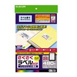 さくさくラベル（クッキリ） EDT-TI24B