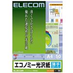 エコノミー光沢紙 EJK-GUA450