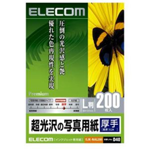 超光沢の写真用紙 EJK-NAL200