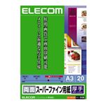 両面スーパーファイン用紙 EJK-SRAA320