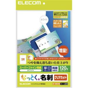 なっとく名刺（厚口クリアカットホワイト） MT-HMK2WN