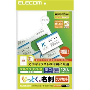 なっとく名刺（厚口クリアカットホワイト） MT-JMK2WNZ