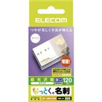 なっとく名刺（厚口・光沢用紙・ホワイト） MT-KMC2WN
