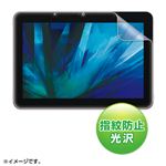 サンワサプライ 液晶保護指紋防止光沢フィルム（NECLifeTouchL用） LCD-LTLKFPF