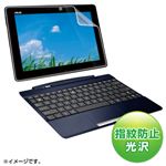 サンワサプライ 液晶保護指紋防止光沢フィルム（ASUSTekASUSPadTF300T用） LCD-TF300KFPF