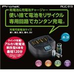 PROTEK 乾電池＆充電池チャージャー PKJC-919
