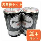 Panasonic パナソニック 単1形マンガン乾電池 2本パック NEO黒 R20NNT／2SCx10パック R20NNT／2SCX10