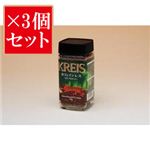 【お得3個セット】クライス クライス カフェインレスインスタントコーヒー×3個セット