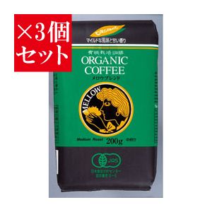 【お得3個セット】麻布タカノ ≪有機JAS認定商品≫オーガニックコーヒー メロウブレンド×3個セット