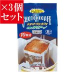 【お得3個セット】麻布タカノ ≪有機JAS認定商品≫ショットワンカフェ 有機イタリアーノ×3個セット