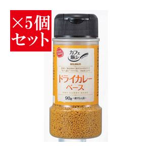 【お得5個セット】カフェ飯シ ドライカレーベース×5個セット