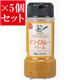 【お得5個セット】カフェ飯シ ドライカレーベース×5個セット