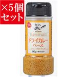 【お得5個セット】カフェ飯シ ドライカレーベース×5個セット