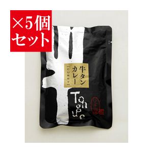 【お得5個セット】にしき屋 牛タンカレー×5個セット - 拡大画像