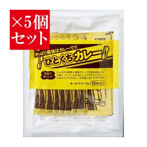 【お得5個セット】宮島醤油 ひとくちカレー×5個セット