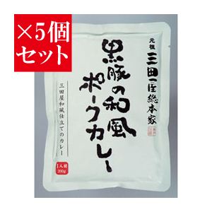 【お得5個セット】三田屋総本家 黒豚の和風ポークカレー×5個セット