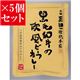 【お得5個セット】三田屋総本家 黒毛和牛の欧風ビーフカレー×5個セット