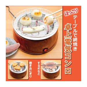 カンサイ 卓上電気コンロ 802787
