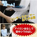 後藤 ハンディースチーマー おてがる君 871013