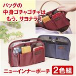 後藤 ニューインナーポーチ 2色組 817237