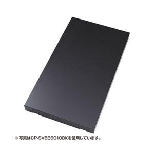 サンワサプライ 底板（奥行900用） CP-SVBB6090BK