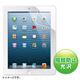 サンワサプライ iPad第4／3／2世代用ブルーライトカット液晶保護フィルム LCD-IPAD4BC - 縮小画像1
