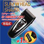 後藤 スリムWヘッドシェーバー（充電式） 808594