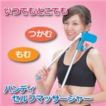 後藤 ハンディセルフマッサージャー 807182