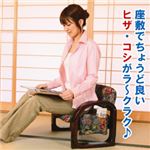 後藤 お手軽座敷椅子 870444