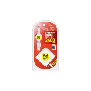 PROTEK ハイパワー2ポートACチャージャー2400mA ホワイト PDHS-24WH