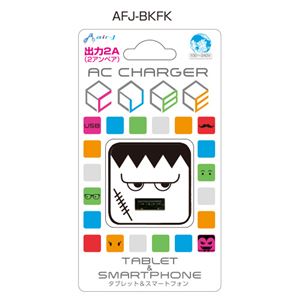 エアージェイ USBポートACフェイス充電器 2A BK フランケン AFJ-BKFK - 拡大画像
