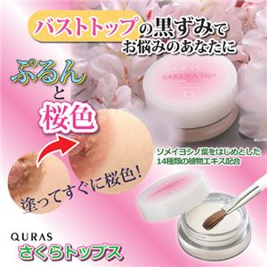 キュラス キュラス「さくらトップス」 807864