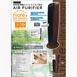 マクロス 空気清浄機 ブラウン MCE-3255BR