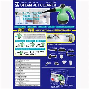 マクロス スチームジェットクリーナー グリーン MCE-3729G