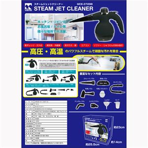 マクロス スチームジェットクリーナー ブラック MCE-3729B