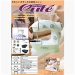 マクロス キュートミシン MCE-3120
