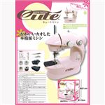 マクロス キュートミシンピンク MCE-3415