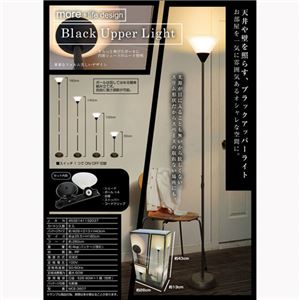 マクロス ブラックアッパーライト MCE-3607