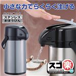 オルゴ ステンレスエアポット スゴ楽 1.8L 807687